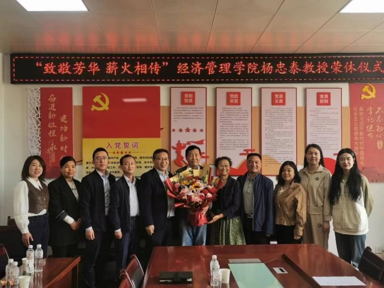 公司举行“致敬芳华 薪火相传”教师荣休...