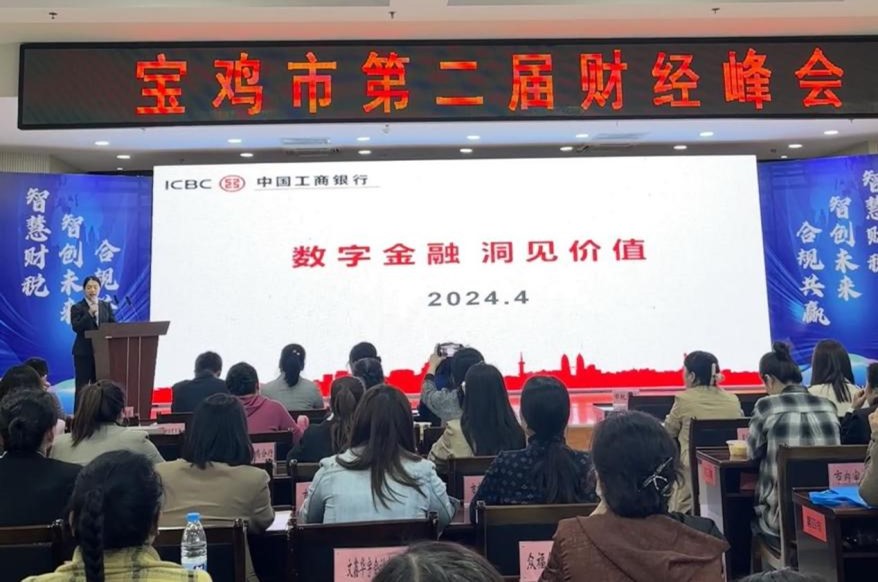 公司MPAcc研究生参加宝鸡市第二届财经峰...